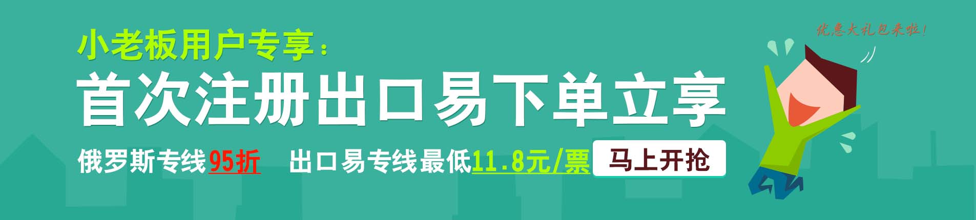 小老板banner(1).jpg